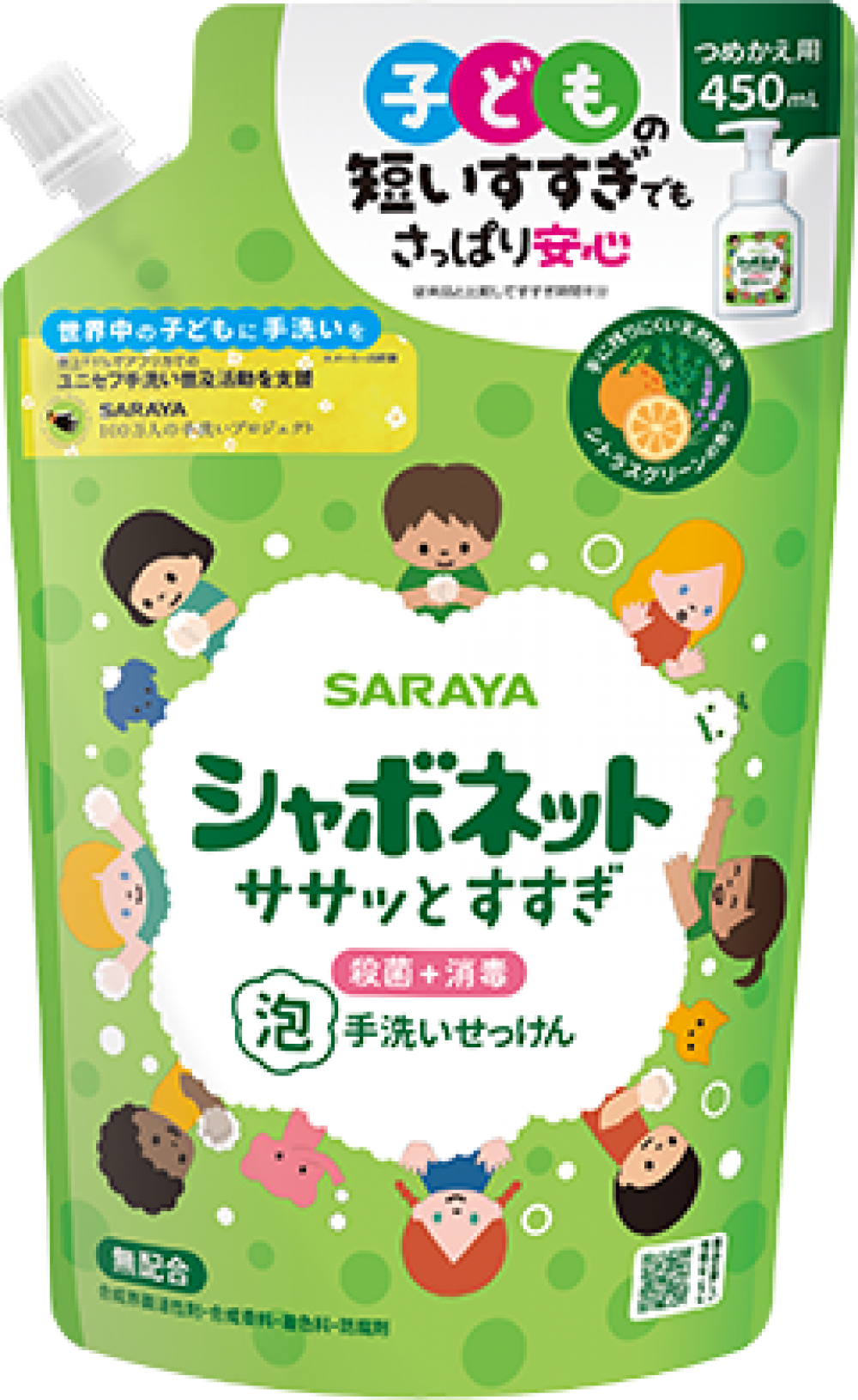 ャボネットササッとすすぎ 泡2.7l詰替