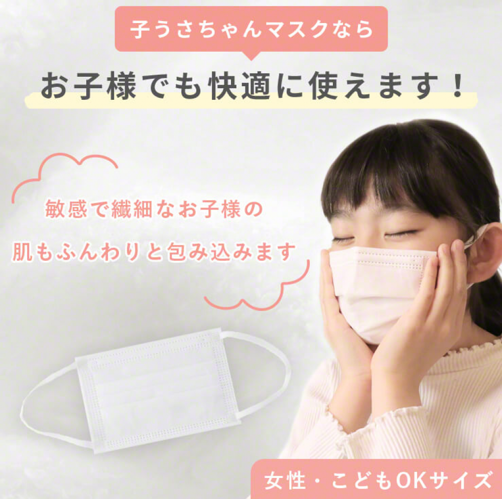 うさちゃんマスク 35枚セット