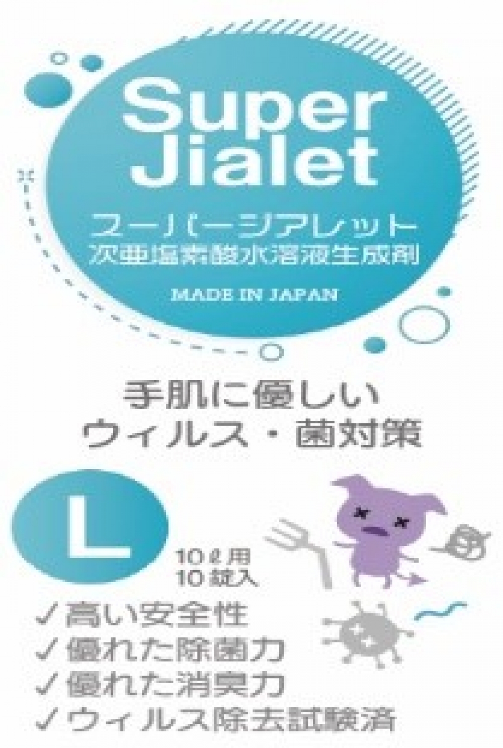 次亜塩素酸水溶液生成剤　スーパージアレット　Ｌサイズ　１箱×３
