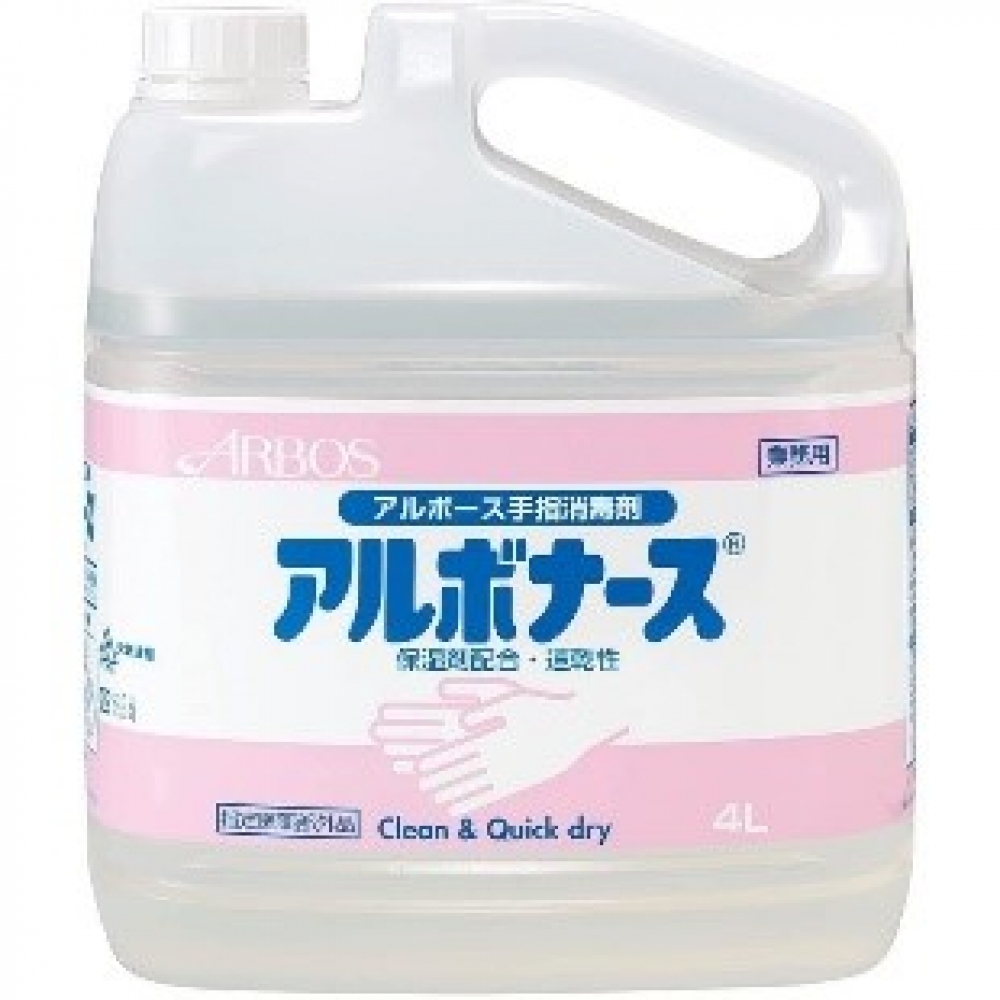 手指消毒剤　アルボナース ４Ｌ×４本入り