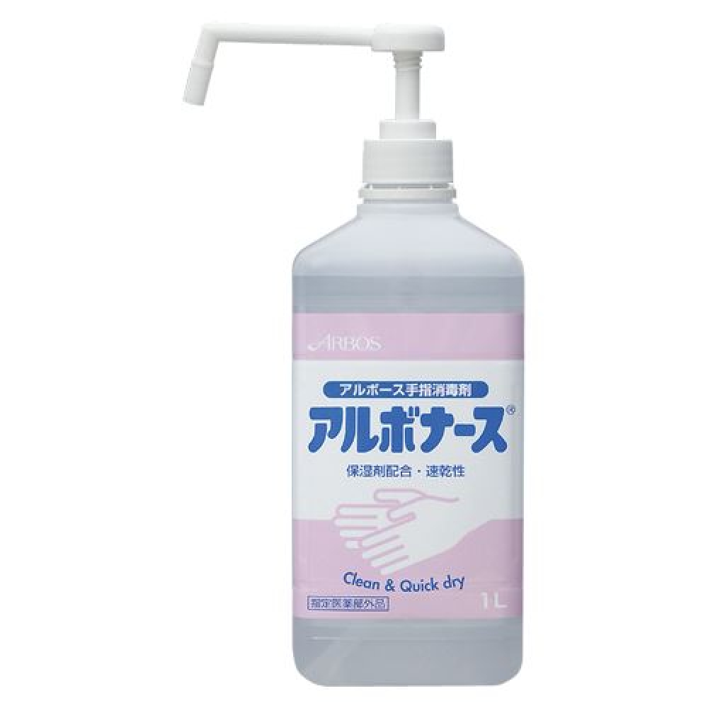 手指消毒剤　アルボナース １Ｌポンプ付　×１２本入り